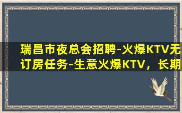 长沙夜总会招聘